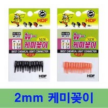 용인낚시쇼핑몰 해동 2mm 케미꽂이, 주황