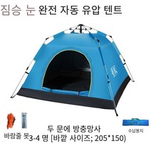 원터치 자동텐트 캠핑 텐트 야외 이중 목적 완전 자동 더블 데크 퀵 오프닝 텐트 1-4 명 캠핑 텐트, 3-4 명 자동 스퀘어 블루, 별도의 텐트
