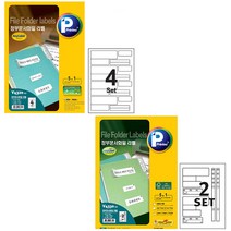 [프린텍]정부문서화일 라벨 A4 / 20매입, V4320-20 (4세트)