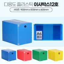 이삿짐 국산 특대형 단프라 이사박스12호 정리상자 물류창고 이사포장박스 창고정리, 노랑