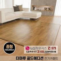 LG 하우시스 고급 바닥재 뜨끈뜨끈한 우드 패턴 전기장판 전기방석 중형, 대형
