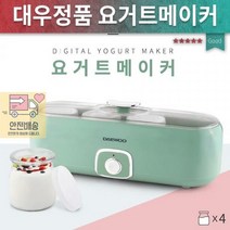 대우_요거트만들기SET_요구르트제조기_대우정품_요거트메이커_대우요거트메이커4구 CF2B, 상세페이지 참조