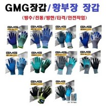 공구왕 황부장 웜그립 방한장갑, 8.GMG컴포트그립, S