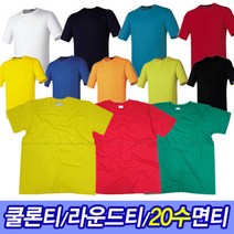 마이도매 20수 반팔티 쿨론반팔티 기능성 티셔츠 반팔