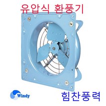 동건공업 DVN-205 유압식 환풍기 고압팬환풍기, 셧터20인치