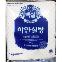 백설탕(백설 1K), 상세페이지 참조
