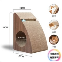 나리네잡화점 대형 고양이 레저 장난감 스크래쳐, A