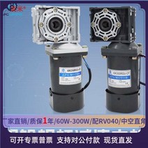웜감속기 220V 60-300W 교류감속모터 RV040 중공직각속도조절모터, 300W+RV040+스피커