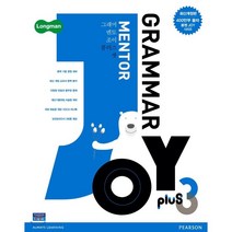 grammarjoyplus 추천 가격정보