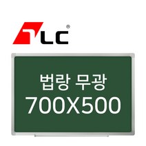 [보드뱅크]법랑칠판 무광 70x50 알루미늄프레임(일반)