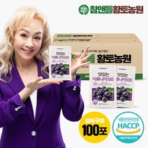 참앤들황토농원 [황토농원] 맛있는 아로니아즙 100포(실속포장), 선택완료, 단품없음