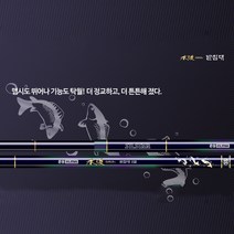 은성 수파 골드a 민물 받침대 5절
