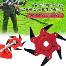 정원용 경량 예초기 날 6 블레이드 커터 비트 잔디 트리머 6날 모어 헤드