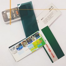 아키스타 창문썬팅지 쏠라필름 썬팅필름 비반사 유리시트지 30종 시트지, GN25녹색