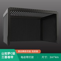 시스템파고라 어닝 썬룸 시스템파고라어닝 썬룸옥외 알루미늄 합금 전망대 안뜰 옥상 정원 레이아웃 야외 일광실 천막 빌라 테라스 파빌리온, 6. 전동식 3*4 라이트(화이트/블랙) 패키지 설치