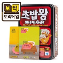 초밥왕
