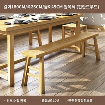빈티지 고재 원목 벤치 의자고목의자 공원 민속촉의자 옥상 카페 롱스툴 고재벤치, M.로그 색상 길이 180X가로 25X높이 45
