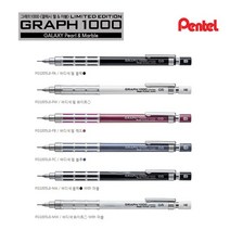펜텔 그라프1000샤프 리미티드8 갤럭시 펄마블한정판 PG1005L8, 펄 블루:PC