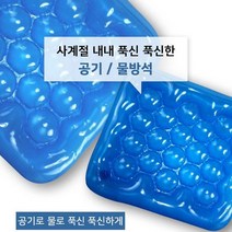 에어방석 사무실 푹신한방석 예쁜 식탁 의자방석 쿠션 에어쿠션방석 공기방석 기능성방석 차량방석 통풍방석 자동차방석 의자방석 여름방석 차량용방석 수험생방석 임산부방석 물방석 쿨방석 아이스방석 고급 인테리어, 공기방석 실버
