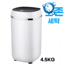 소형 원룸 세탁기 오존세탁 미니 1인용 속옷 양말 신발 가정용 걸레 빨래 대용량 탈수, 업그레이드 화이트