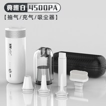 자충매트어어펌프 에어쿠션 공기펌프 자동 공기흡기 공기청소기 usb 파워뱅크, 엘레강스 4500PA 공기흡입 청소기
