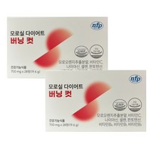 모로실 다이어트 버닝 컷 700mg x 28정, 2박스