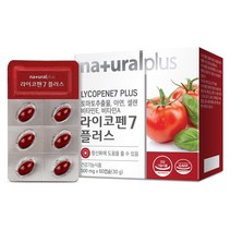 내츄럴플러스 라이코펜7 플러스 60캡슐 2박스(4개월분) 토마토추출물 항산화