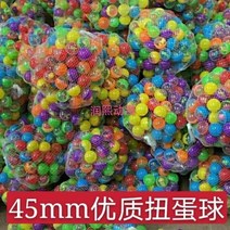 장난감인형 45MM 스크램블드 볼 혼재 오락기 1일원 코인 달걀 꼬는 기계 신기한 취향의 알 기프트 공 2980041455, 45mm 달걀을 꼬다 30 개