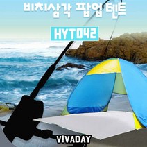 일음쇼핑^^*mMY HYT042 삼각자동텐트 돔텐트 간편 그늘막 원터치방수 오토 나들이 야외용 한강 캠핑일medi^*^, ab*^^선택없는