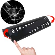 휠베이시스 3in1 자동차 비상 탈출망치 듀얼 주차번호판 전화번호판, 블랙