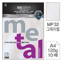 wl3988 삼원 메탈OA용지CMJ14.밀키화이트/A4/200g/5매 오피스용품/사무용품/사무실용품/사무비품/회사비품/문구류/문구용품/복사용지/프린터용지/전산용지, 단일 1장당 칸 수