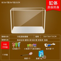 아크릴 어항 플라스틱 경량 투명한 1자 2자 광폭 베타어항