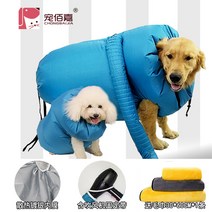 접이식 펫드라이룸 입는 건조 드라이어 고양이 송풍기 건조기 털말리기 반려동물 드라이기, 초대형 XXL【길이 95cm 체중 40-60kg】수건