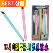 반영구적으로 사용하는 무한 연필 24개 신학기 필수템 부러지지 않고 깍을 필요 없는 필기 도구, 고급 무한연필 24개 1세트
