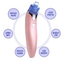 MEK 피지제거기 관리 모공 코피지흡입기 진공, 5단피지제거기 QL-605-화이트