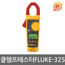 플루크 FLUKE-325 클램프테스터 리드선포함 AC/DC600V 저항 전류측정