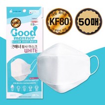 국내산필터 최신제조 굿매너 황사방역용 대형 KF80 마스크 화이트 50매, 상세설명 참조