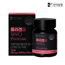 한미양행 콜라겐을 채우다 500MG X 30정 X 2병 저분자피쉬콜라겐 피쉬콜라겐