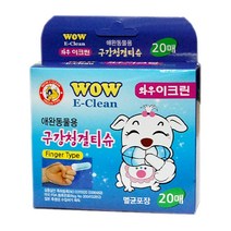 3개월 새끼강아지 부드러운 손가락칫솔 3개월강아지 반려견 말티즈 치와와 홈케어 소형견 양치