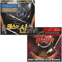 [더지엠]댄스의신+드라이빙댄스천국(6CD)/클럽댄스/일렉트로닉댄스/리믹스댄스/클럽나이트댄스/사은품CD증정