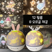 샤인램 오르골 취침등 led cute elf 스탠드 침실 미러볼 유아 아이 수면등 수유 무드등 조명 생일 홈파티 선물, 오르골빔(사슴)Deer 29,800+무료선물포장, 화이트
