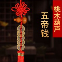 엽전꾸러미 오제전 걸이용품 조롱박 육제 실내 액세서리 수반 순 구리 옛날 돈이다 라이크 3846374345, 3 .황제 .돈 (산전 )전도가, #발광 점유함 몬스터 블루 .증정 후