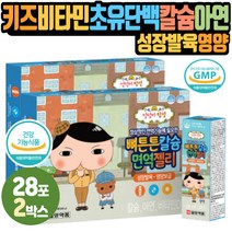 성장기어린이 구연산칼슘 젤리스틱 비타민D 초유분말 면역 아연 프락토올리고당 유산균 락토바실러스 플란타룸 요구르트맛 뼈튼튼 영양보충제 Vitamin B C 5살 6살 7살