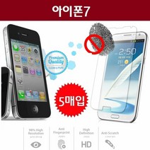 [KT알파쇼핑]아이폰7 (5매) 지문 방지 강화 액정 필름, 지문(5매)_W5AC4E3_수량_상세페이지참조