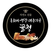 정성 가득한 무 농약 청정 친환경 홍화 씨 생강 대추 가루 혼합 꿀 절임 600g