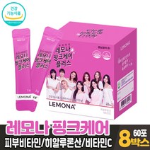 경남제약 레모나 핑크 케어 플러스 피부비타민 래모나 비타민C 피부보습 피부건강 유지 도움 식약처 인증 건강기능식품, 8개, 60포