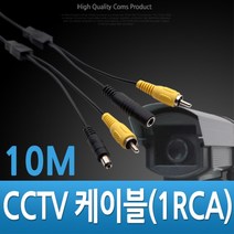 현wisehm_CCTV케이블 보안TV CCTV부품 CCVT카메라 CCTV 감시 CCTV용품 CCTV악세사리♥pcallme, ♥pbme!!