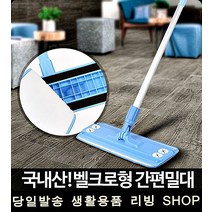 세탁간편 대리석바닥청소 밀대 간편 침대밑청소, 1개