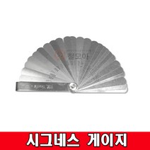 HK 시그네스게이지 29A/ 두께게이지 필라게이지26P mm inch 시그너스 겸용 볼트 너트 나사 간극 두께 측정 공구 기구 도구 다양한 사이즈