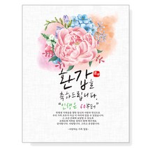 감성상점 환갑현수막 칠순 회갑 팔순 고희 생신 생일 A01, 마감방법:큐방